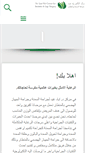Mobile Screenshot of driyadeid.com