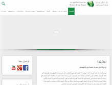 Tablet Screenshot of driyadeid.com
